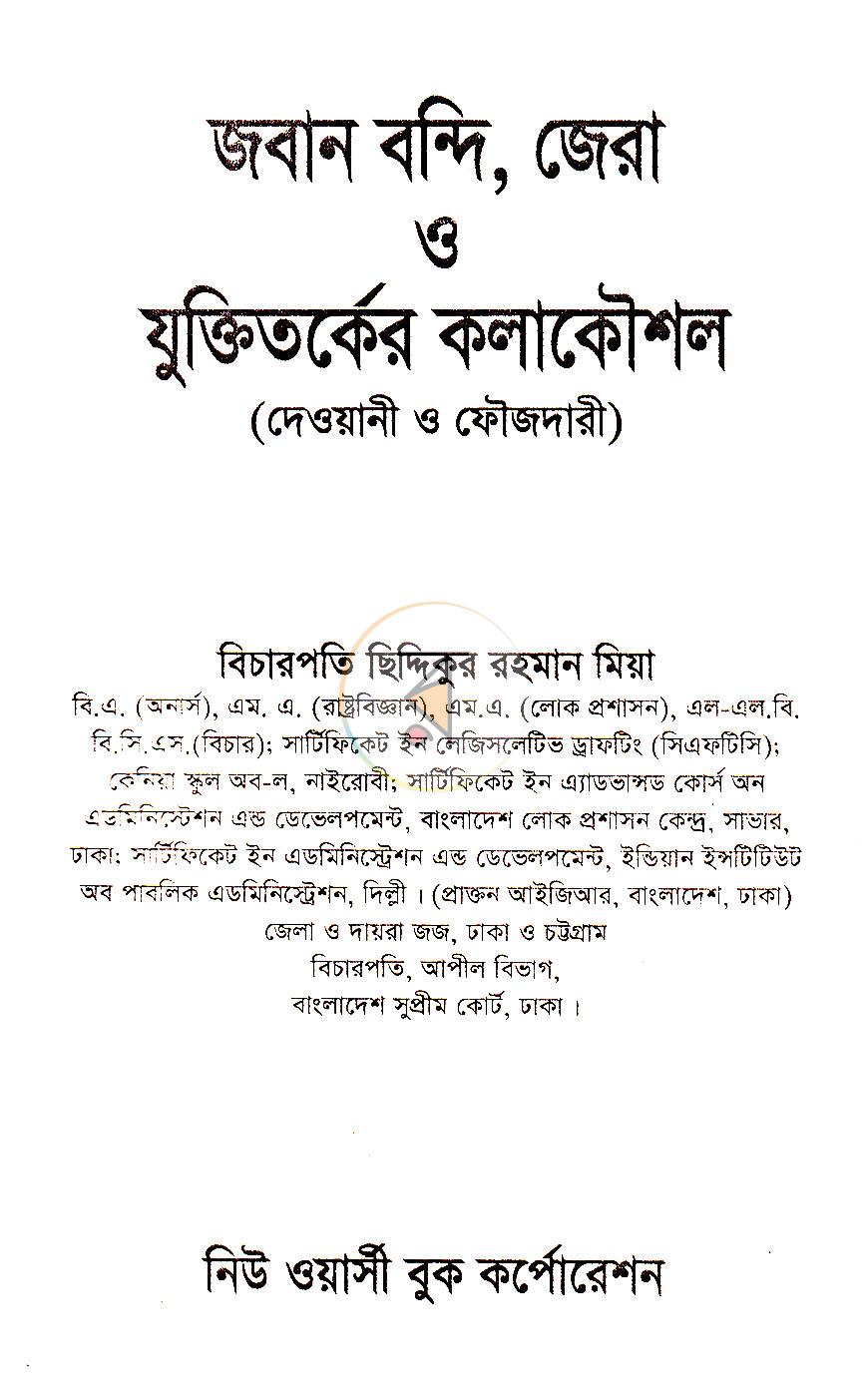 পাতা 1