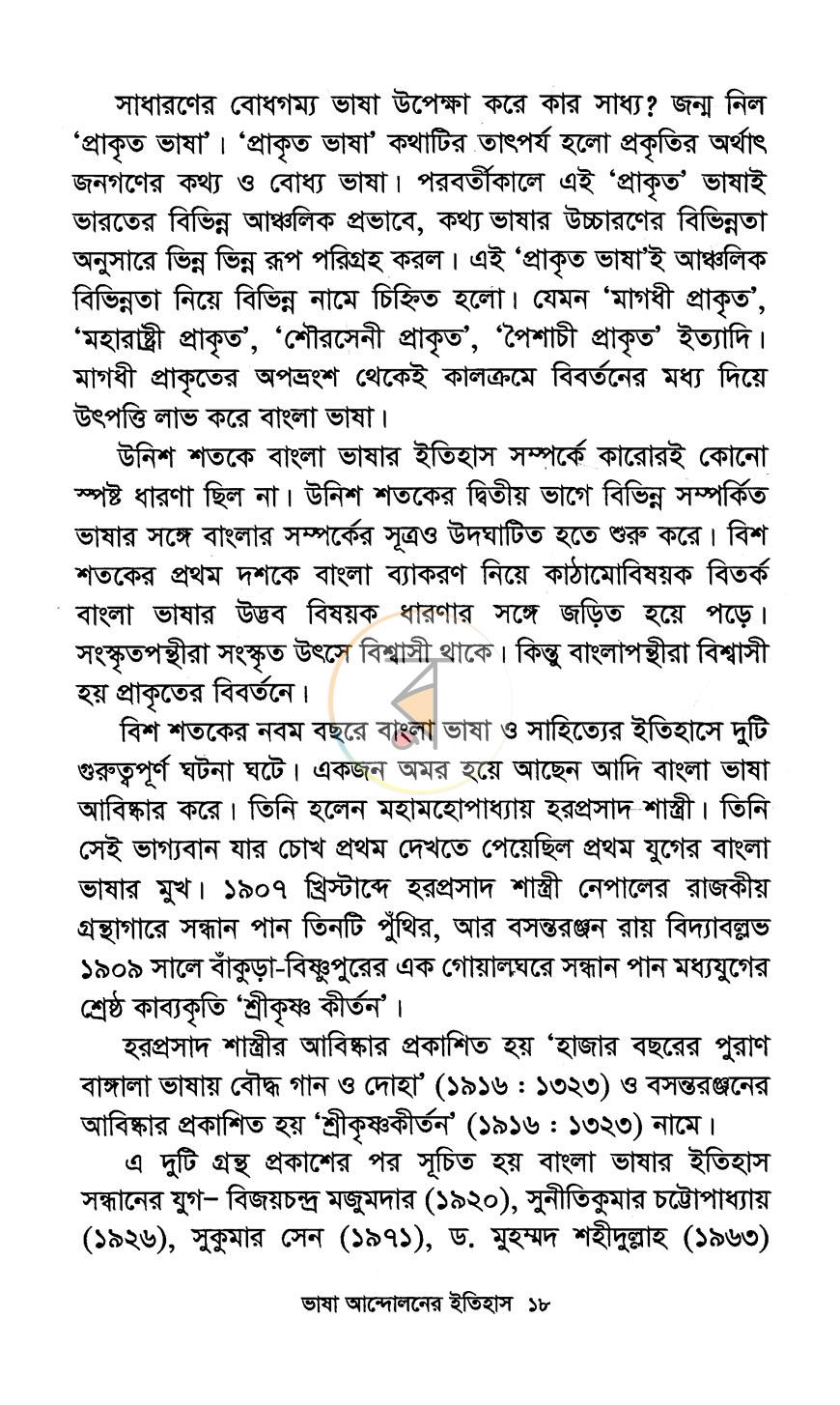 পাতা 10