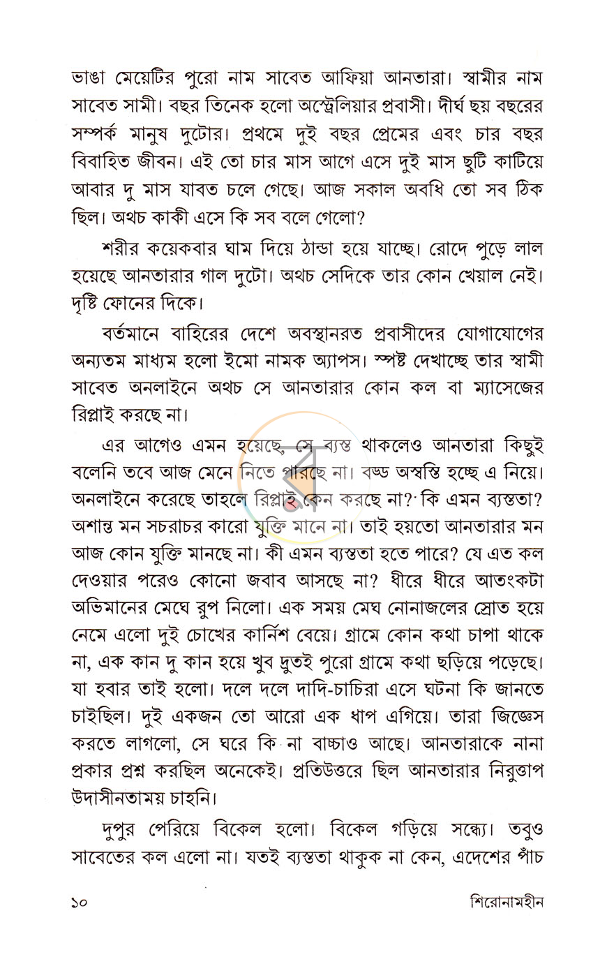 পাতা 4