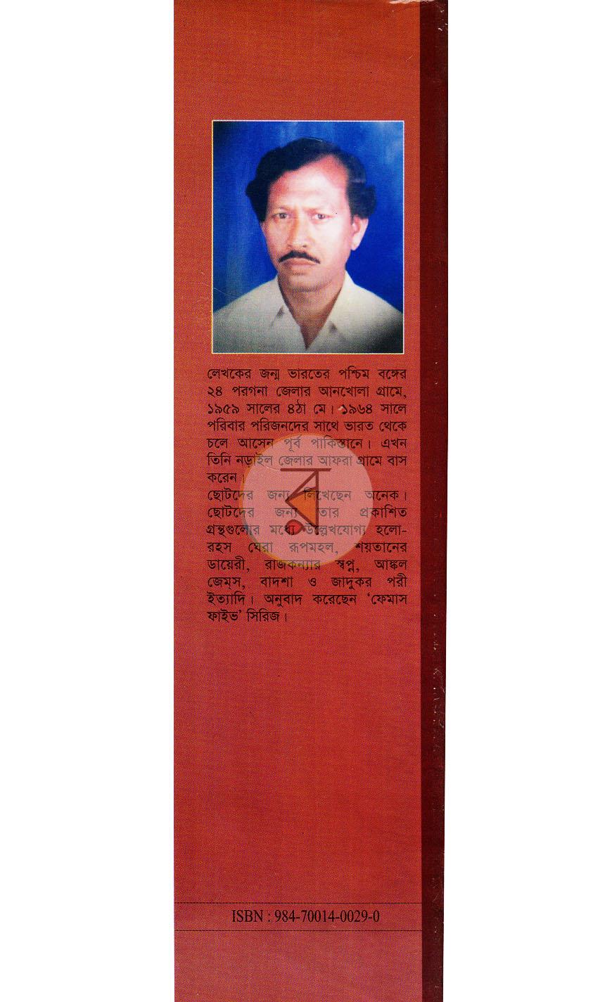 পাতা 9