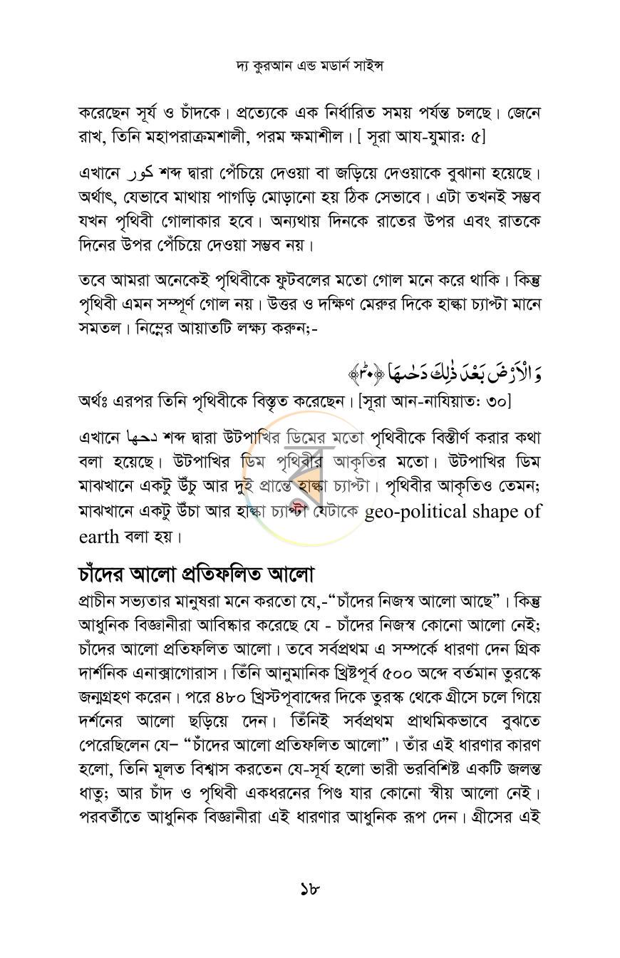 পাতা 13