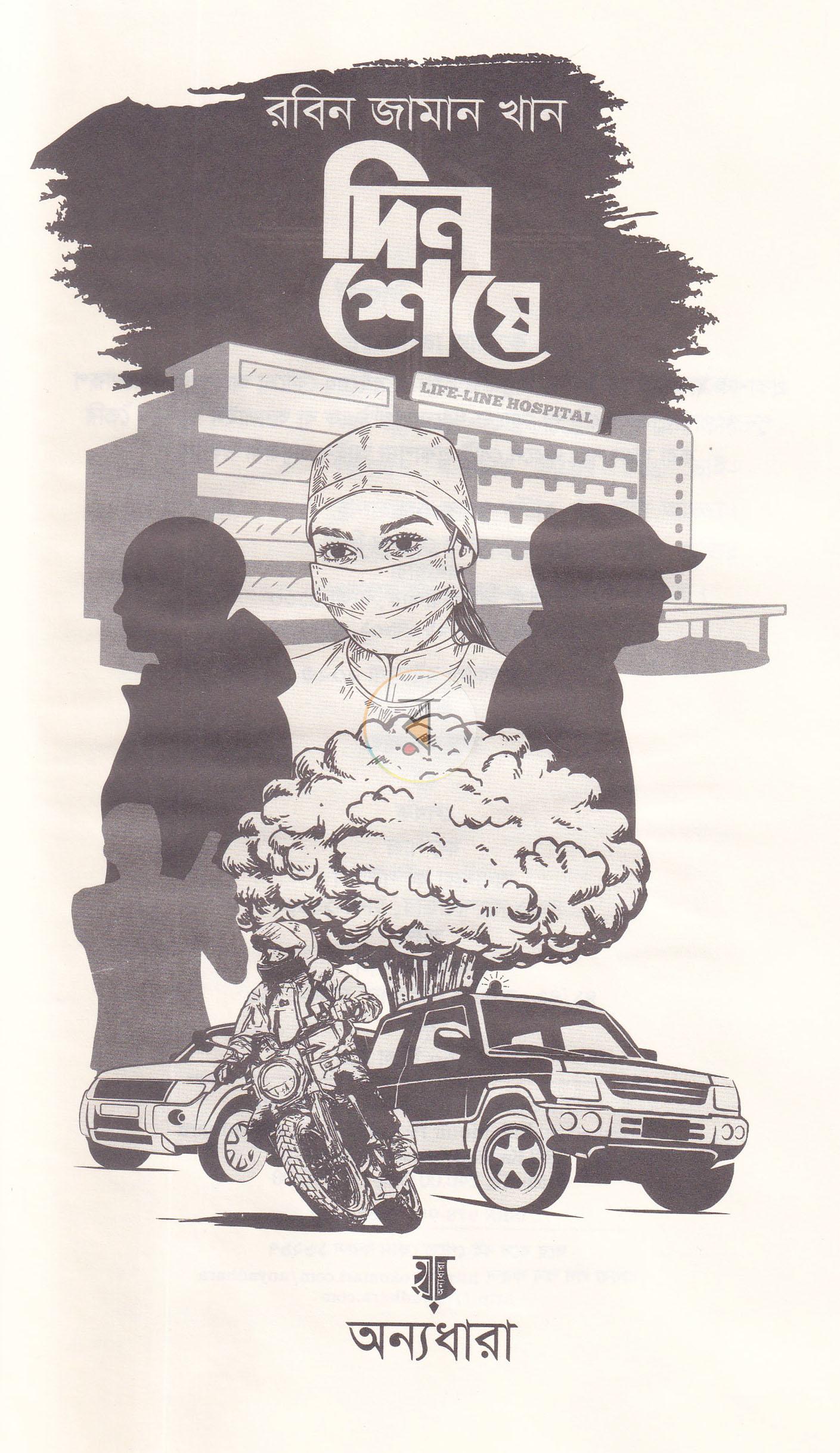 পাতা 2