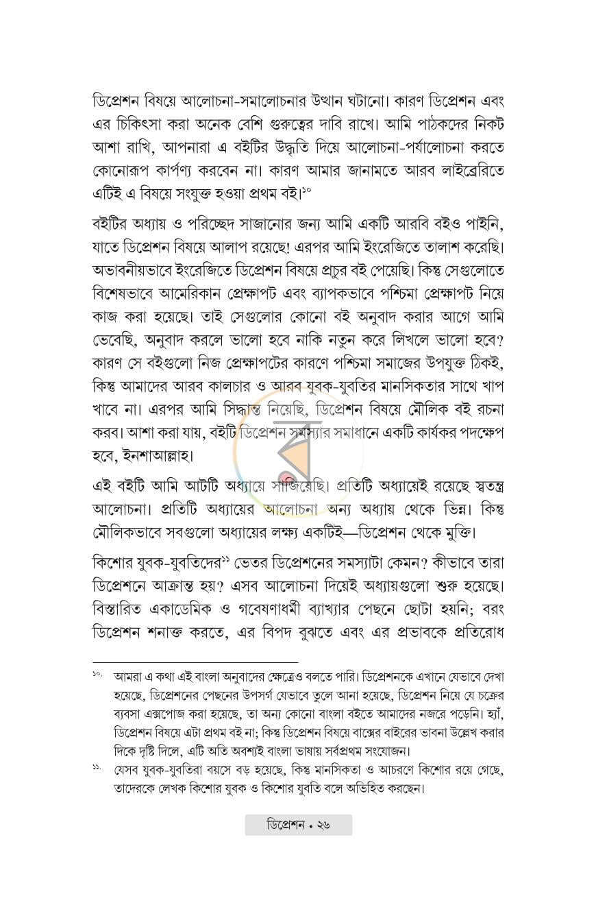 পাতা 14
