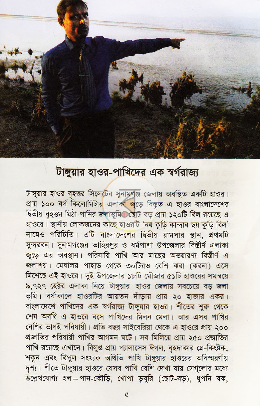 পাতা 4