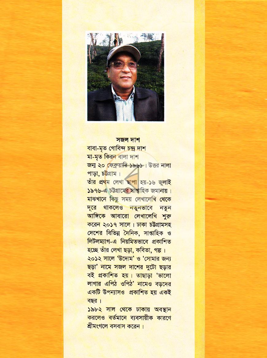 পাতা 8