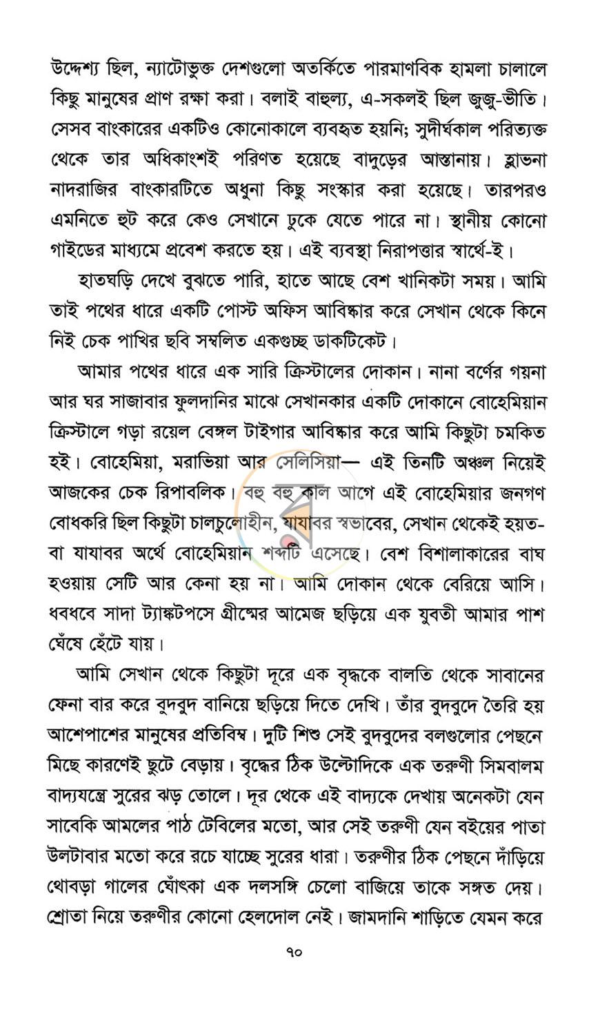 পাতা 9