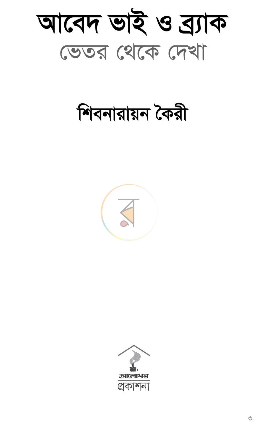 পাতা 2