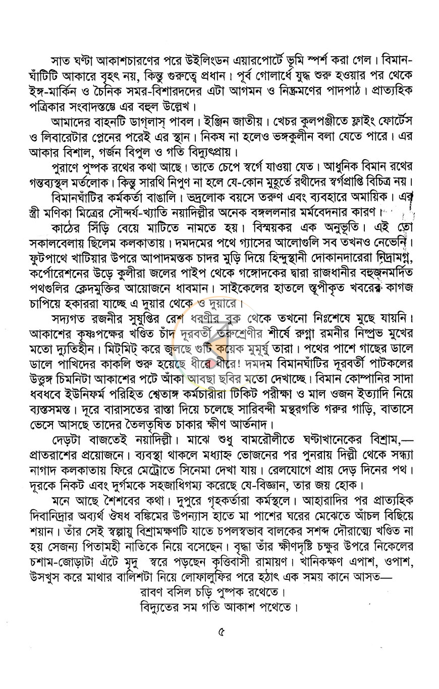 পাতা 2