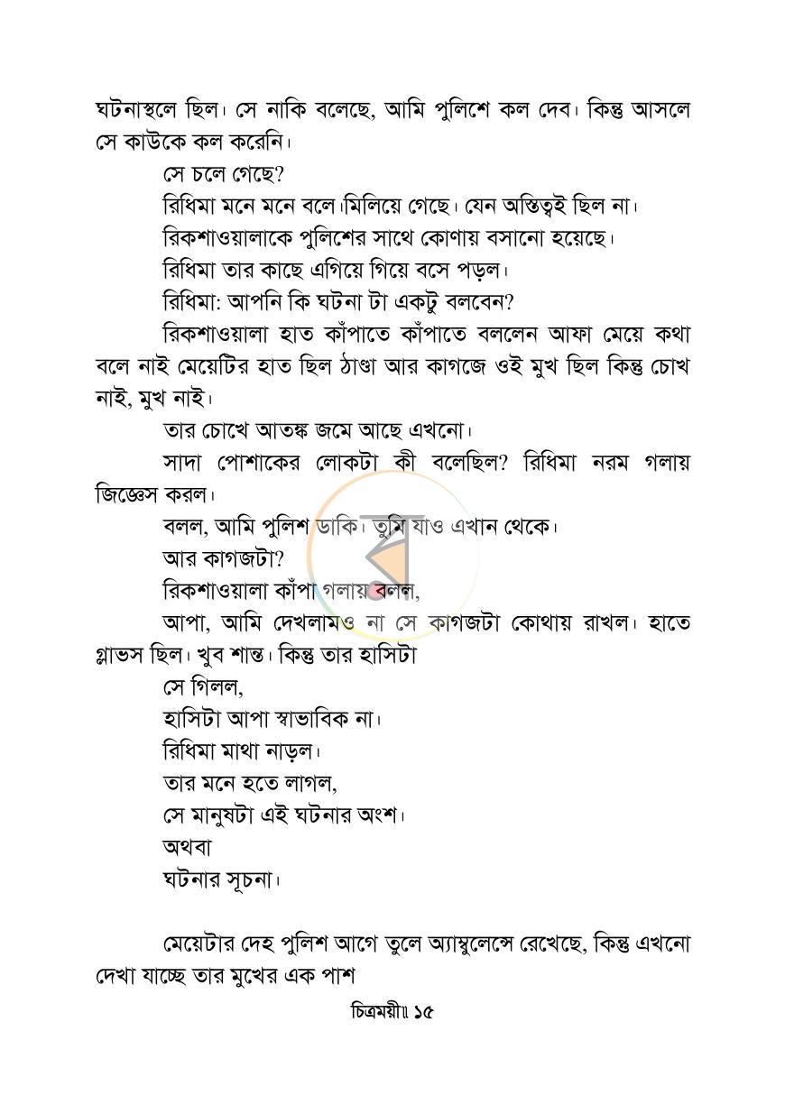 পাতা 11