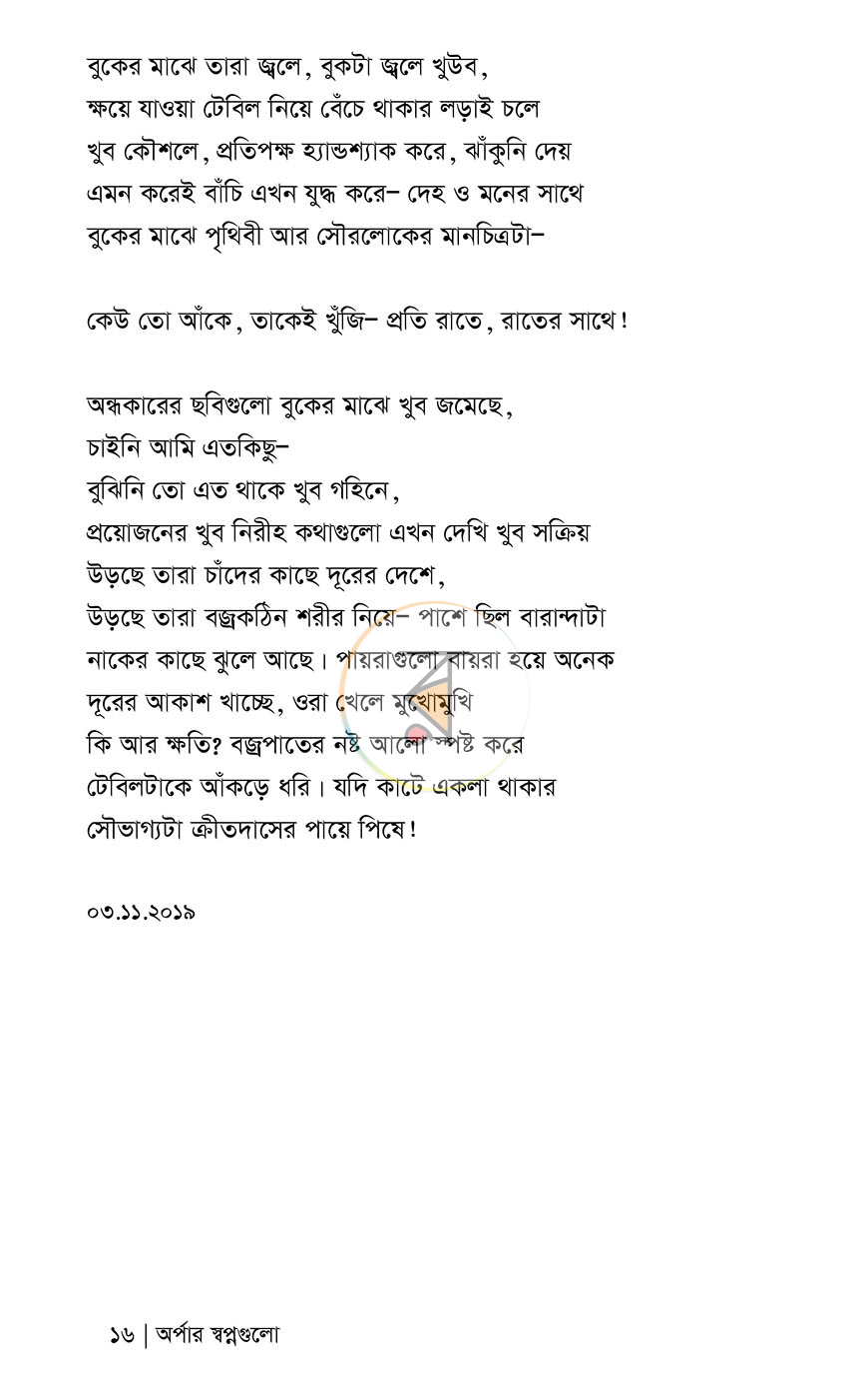 পাতা 9