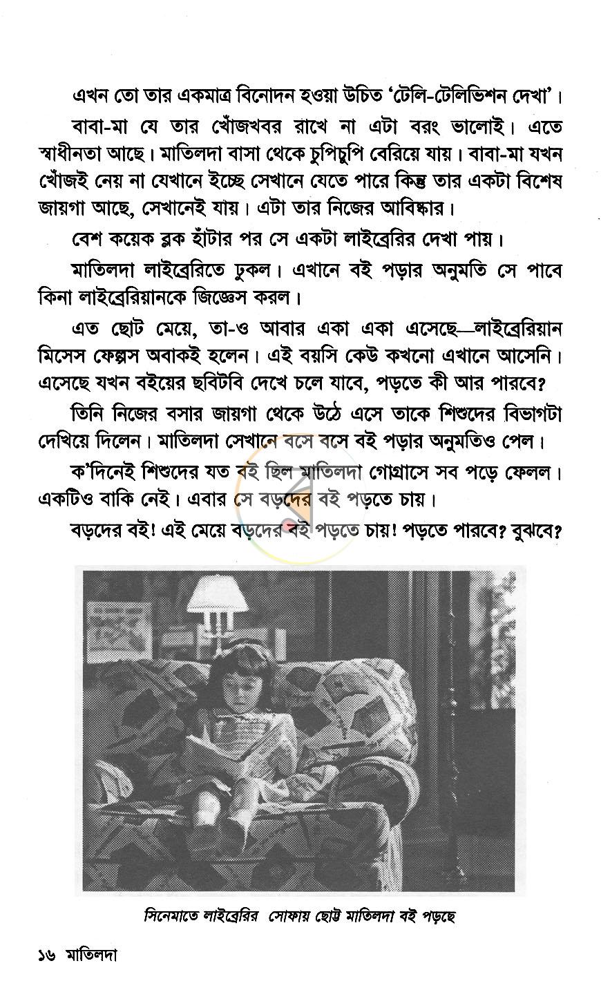 পাতা 11