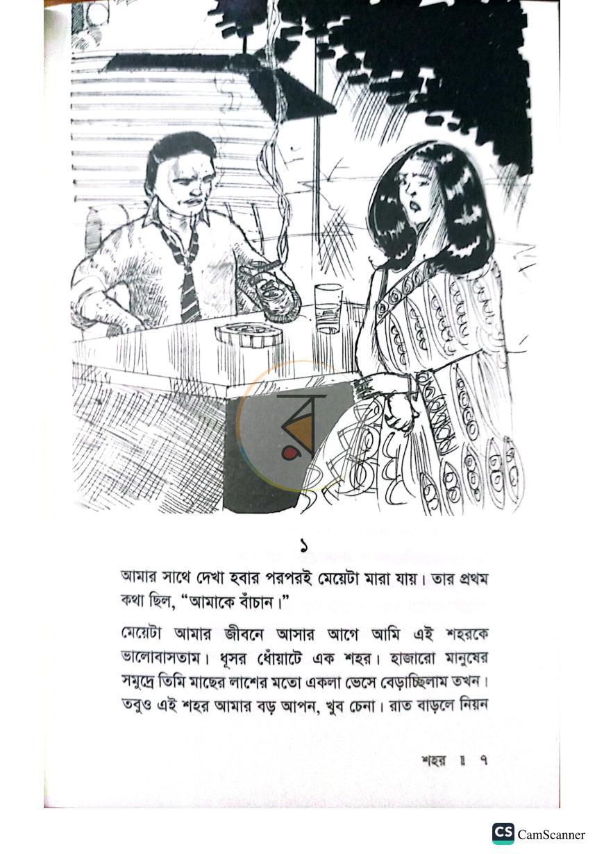 পাতা 1