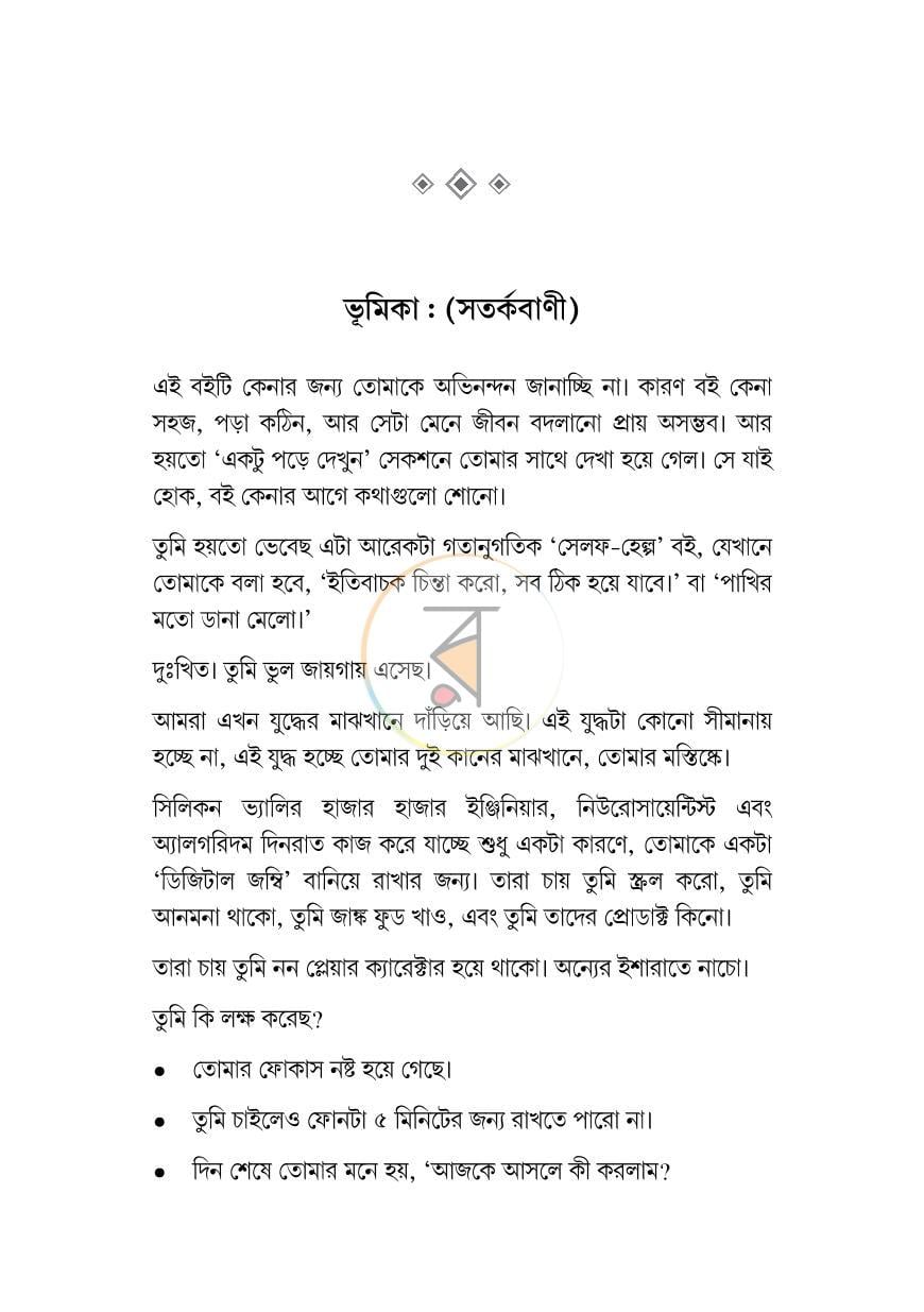 পাতা 9