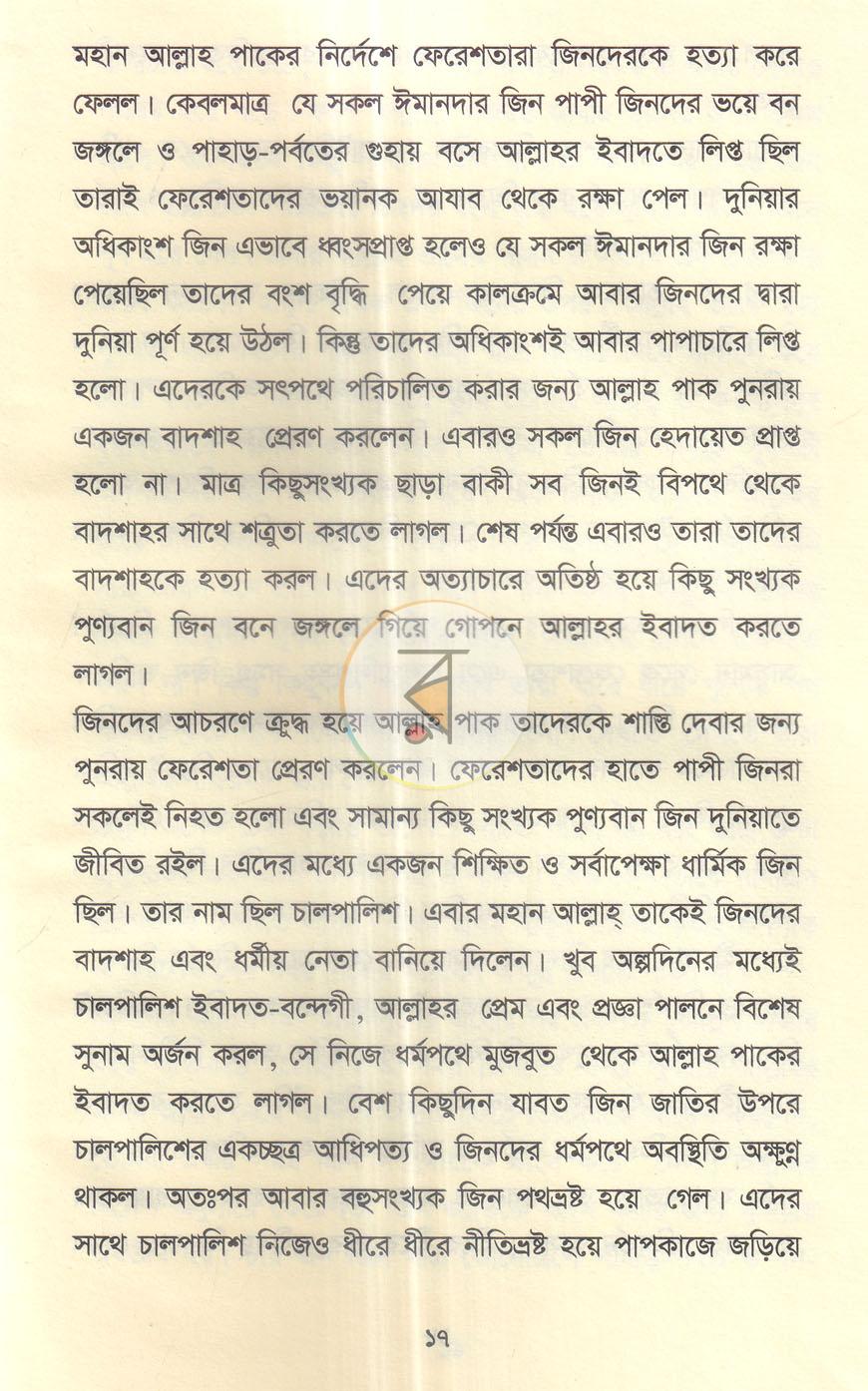 পাতা 9