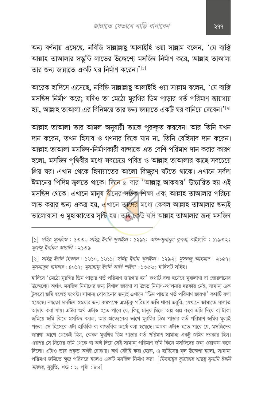 পাতা 27