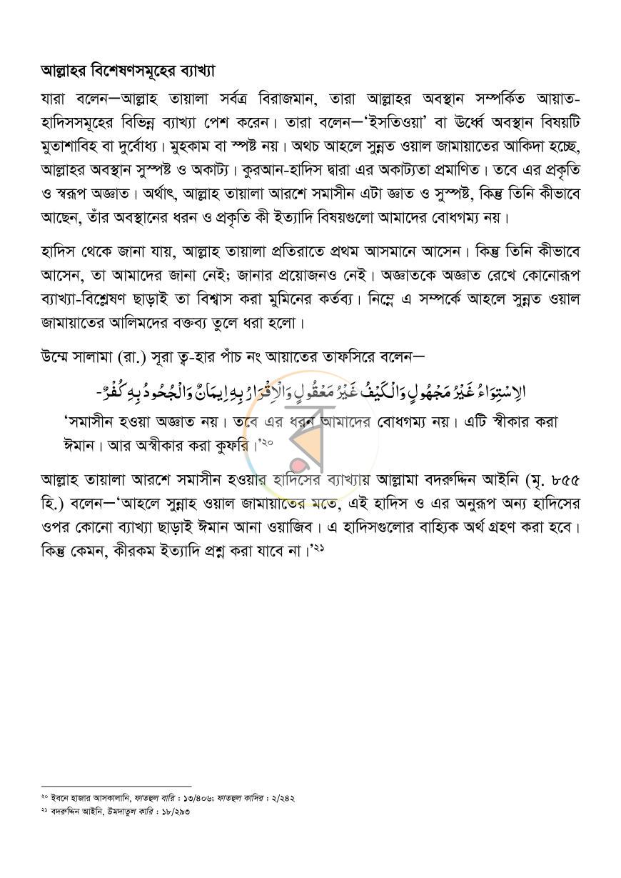 পাতা 11