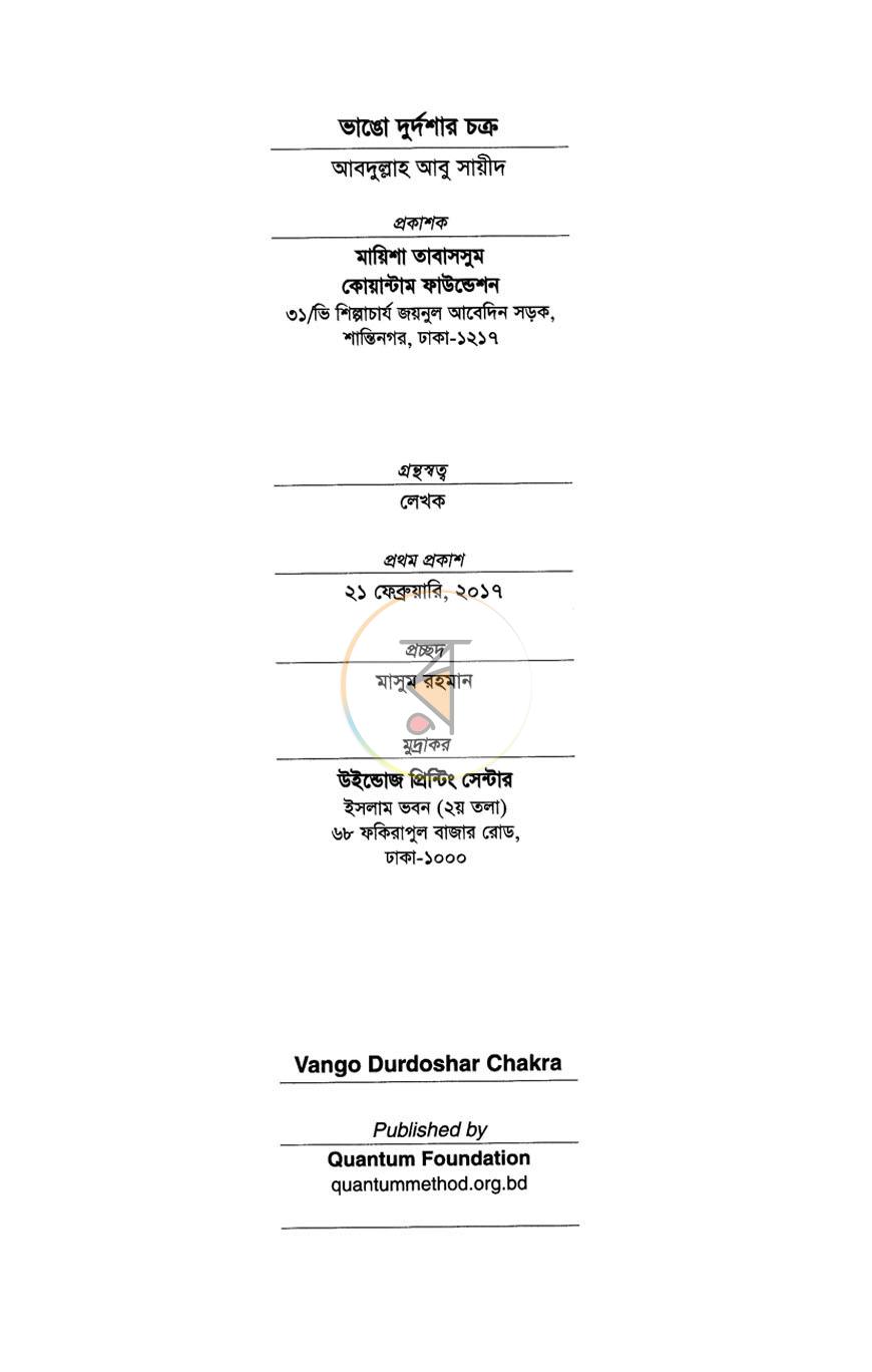 পাতা 3