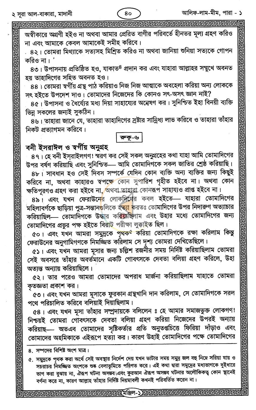 পাতা 13