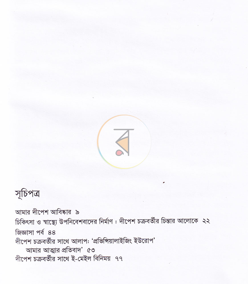 পাতা 5