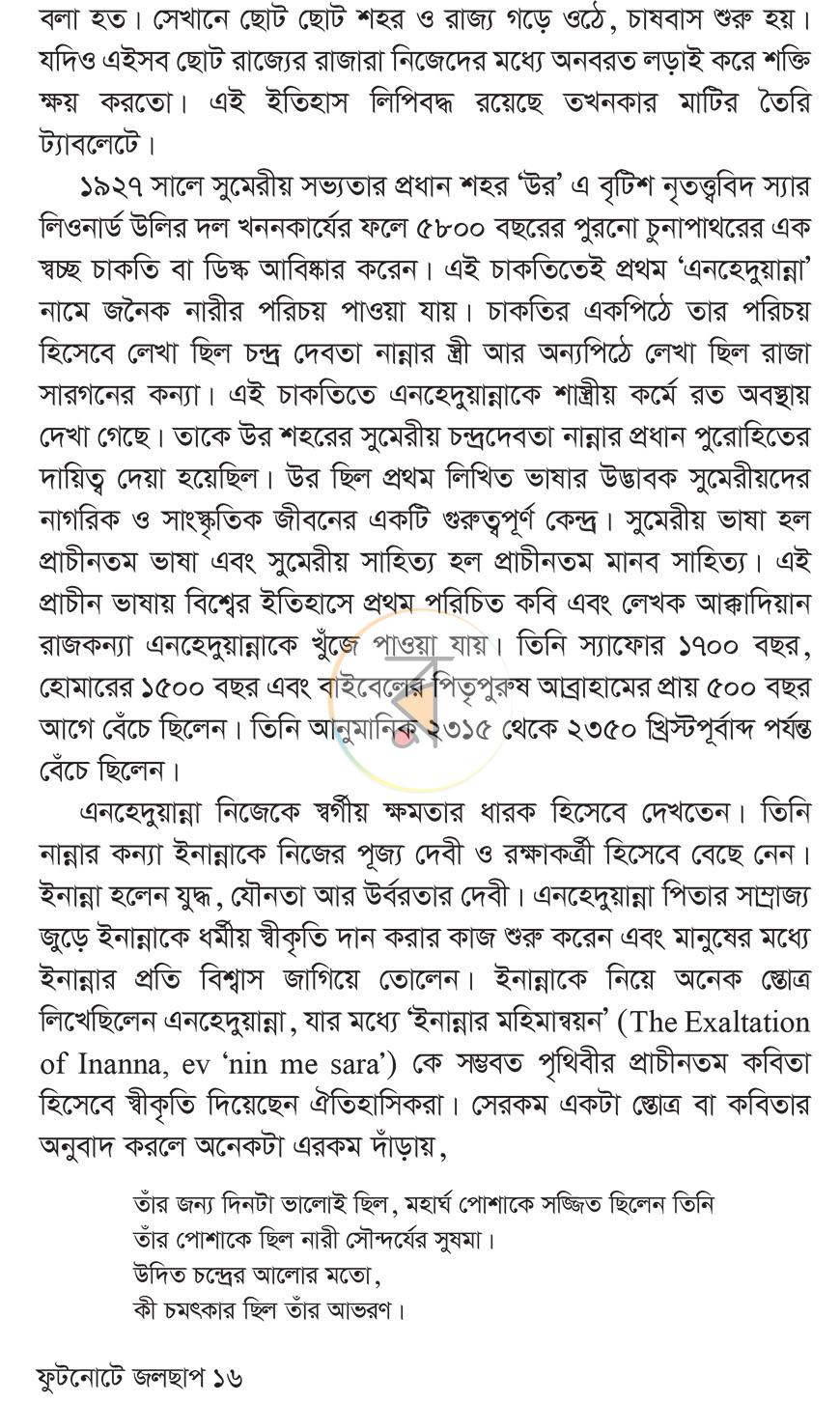 পাতা 11