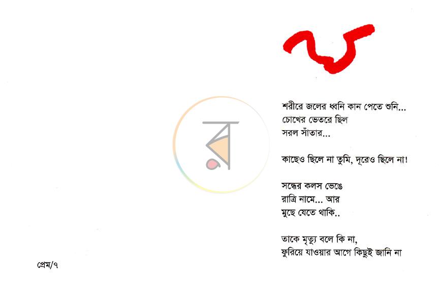 পাতা 4