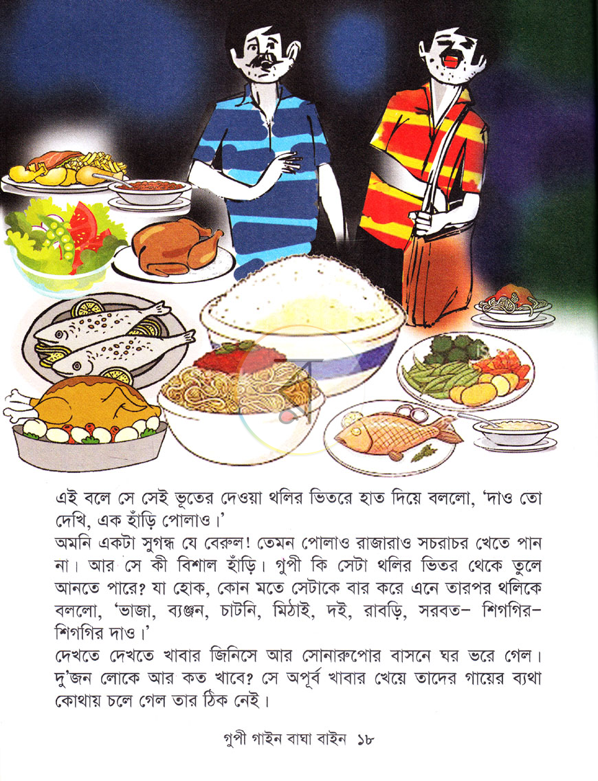 পাতা 5