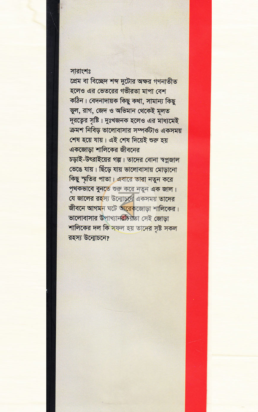 পাতা 1