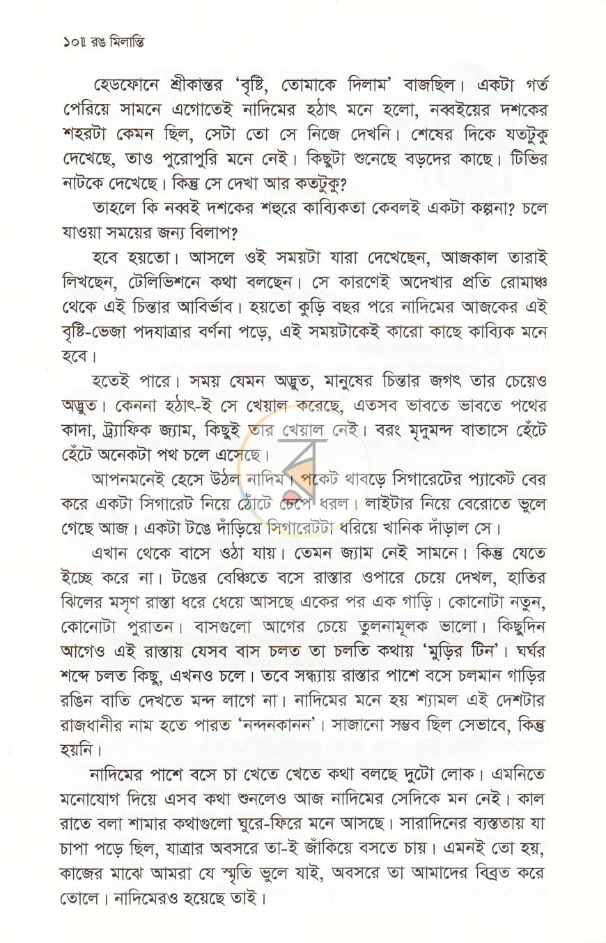 পাতা 6