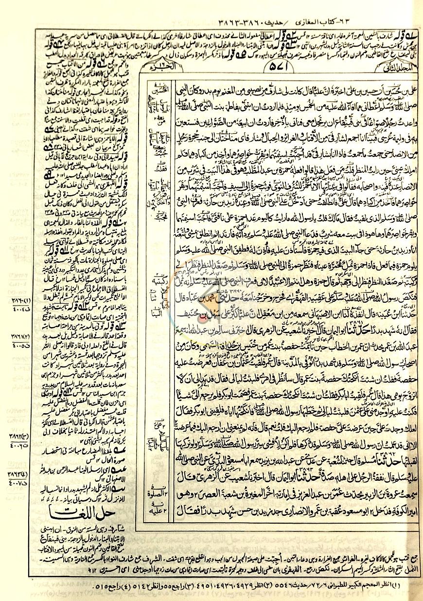 পাতা 7