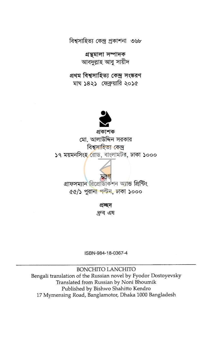 পাতা 2