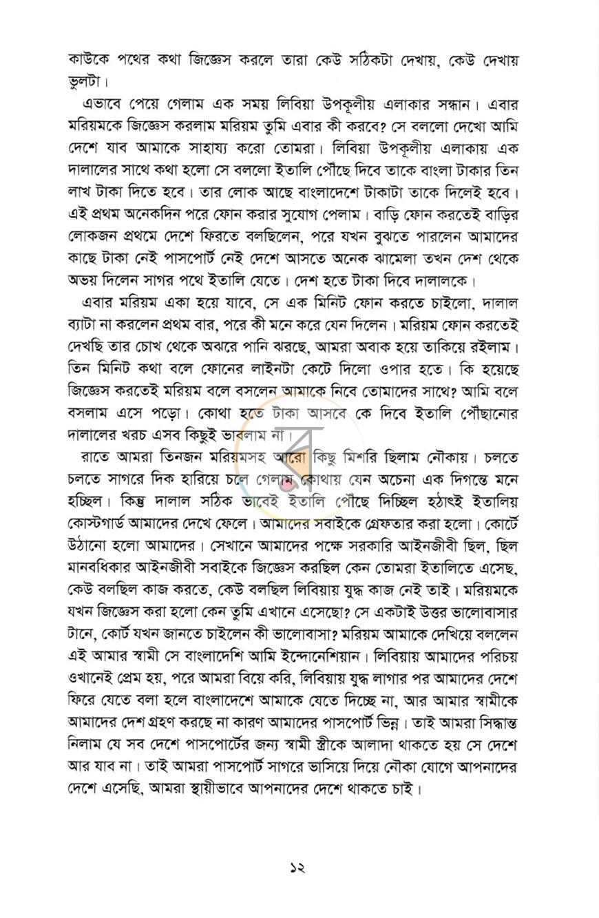 পাতা 7