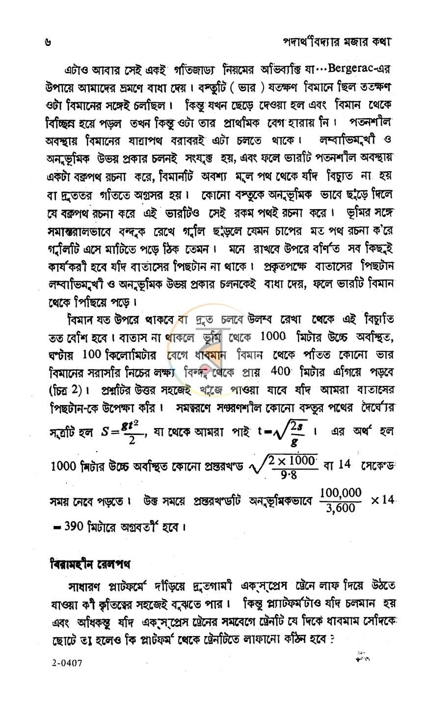 পাতা 10