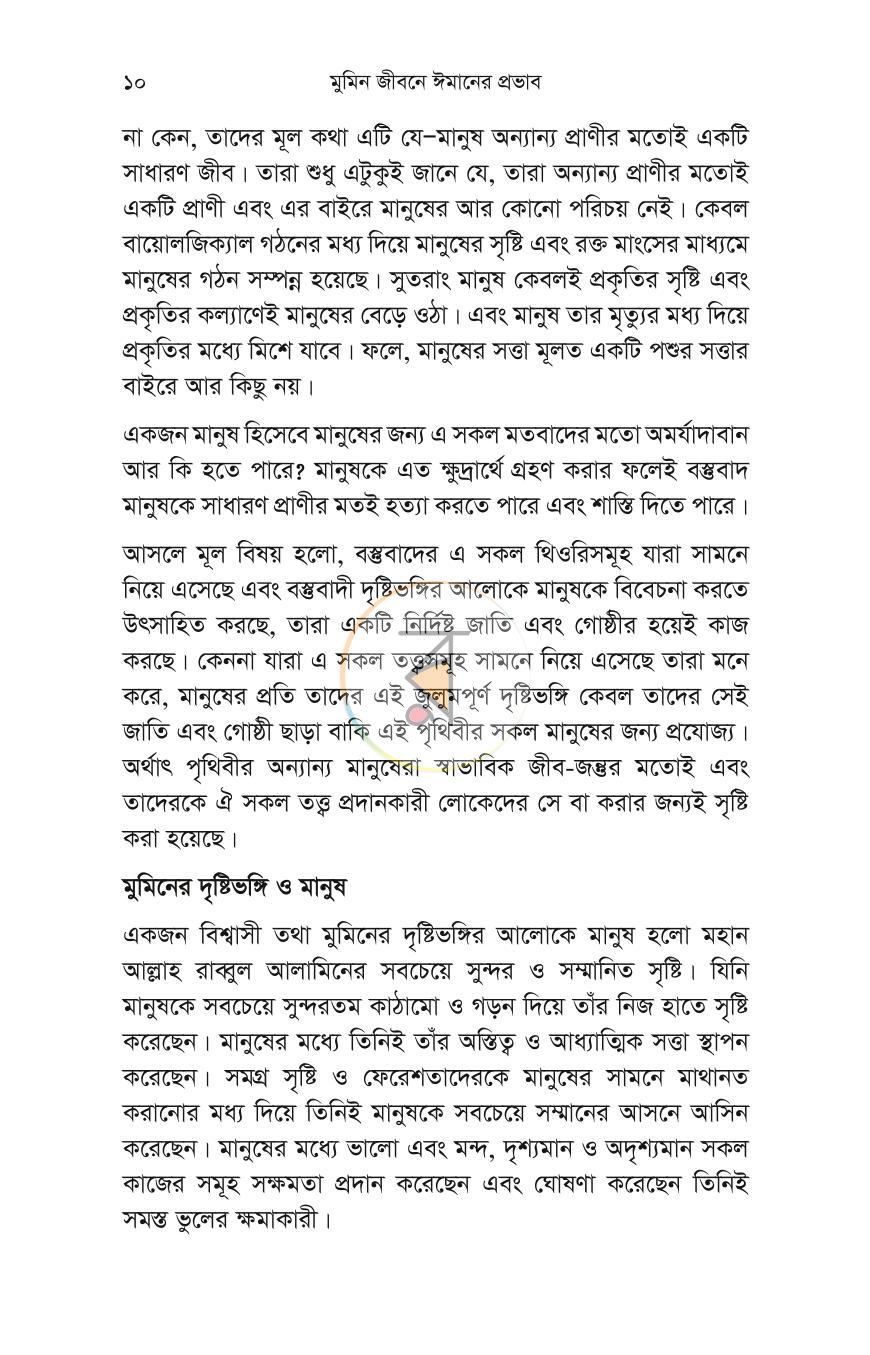 পাতা 9