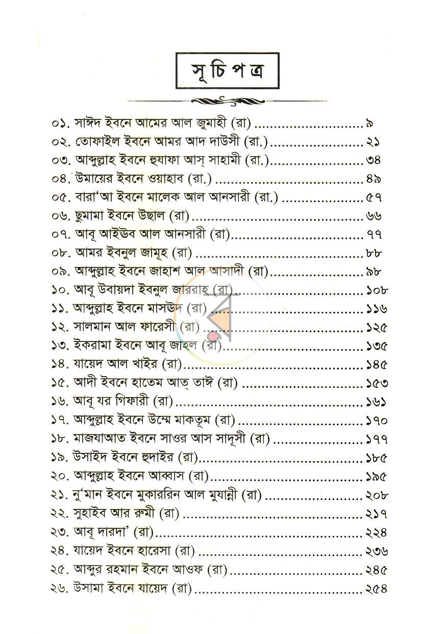 পাতা 5