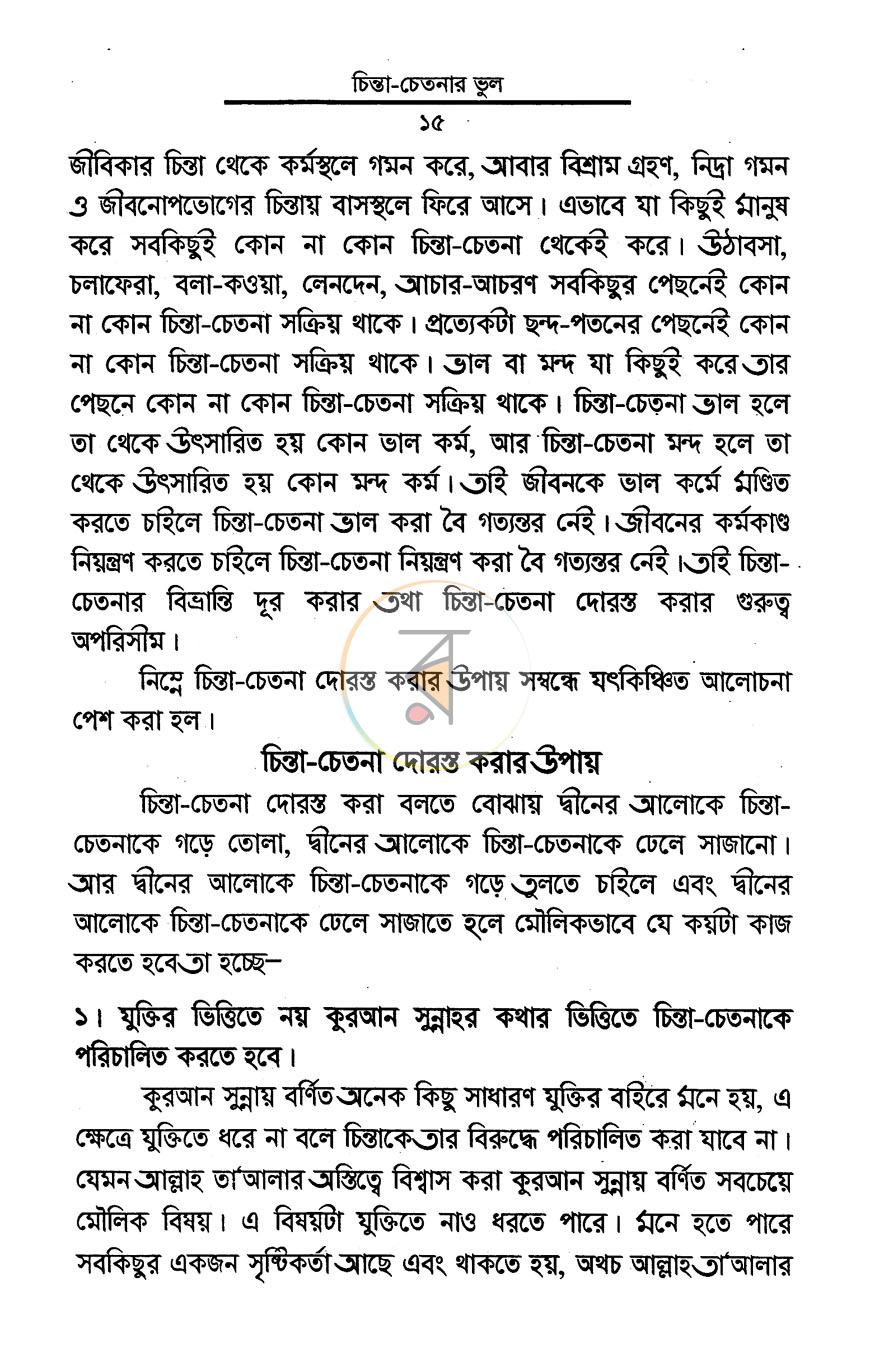 পাতা 9
