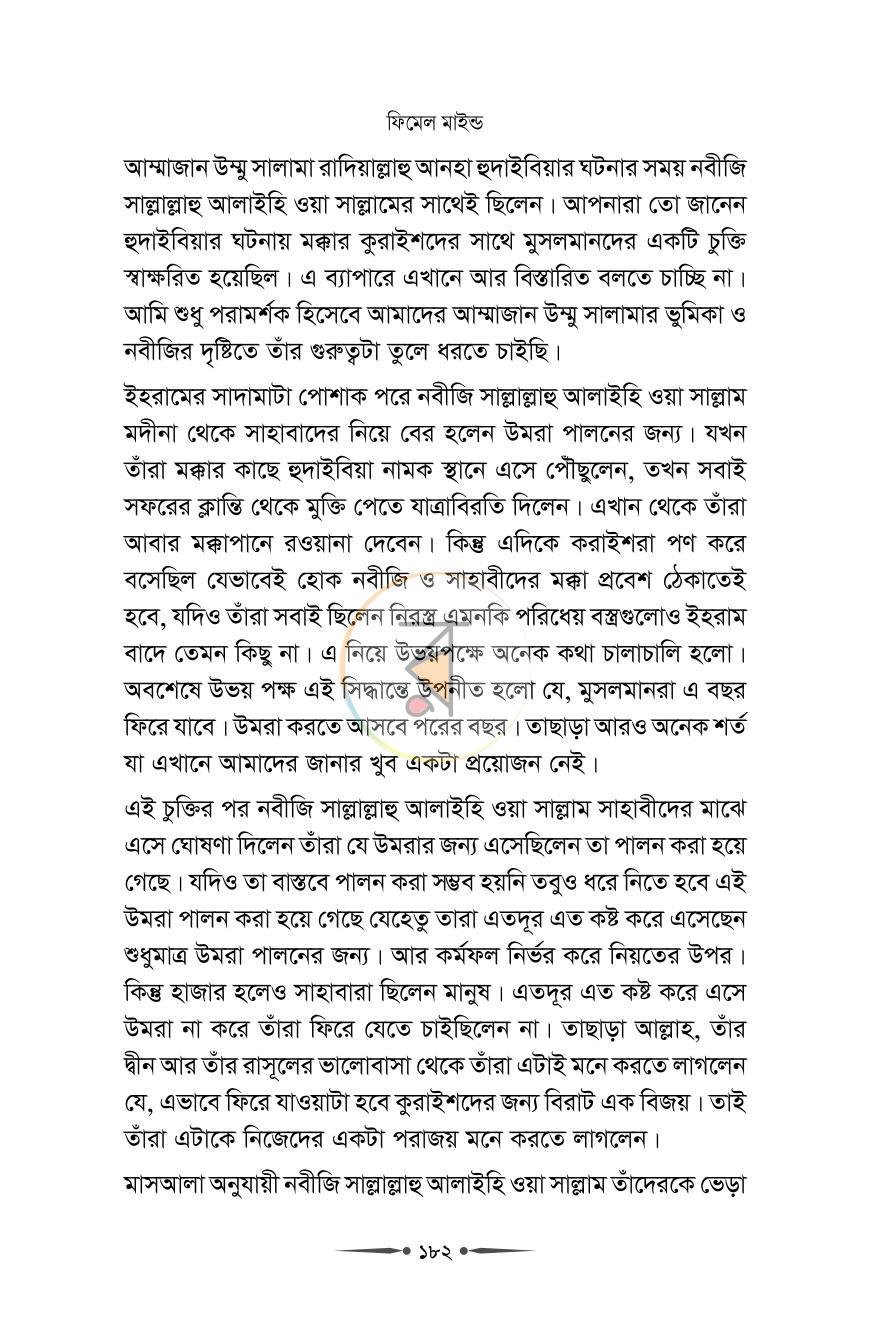 পাতা 33