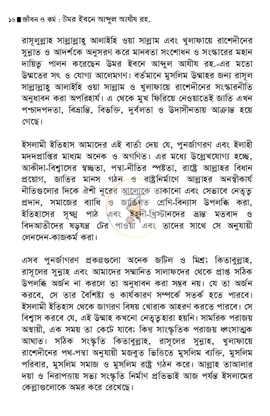 পাতা 14