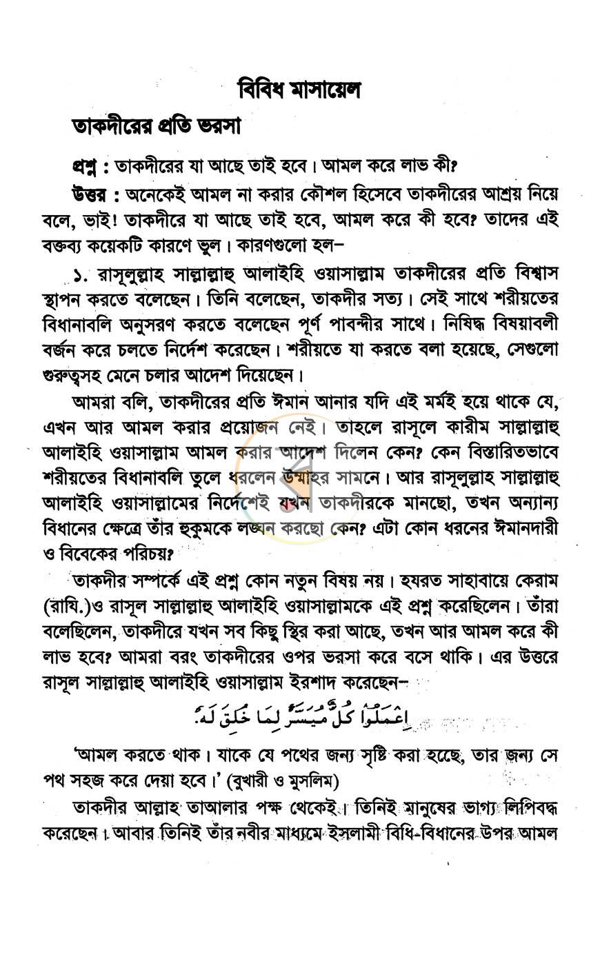 পাতা 6