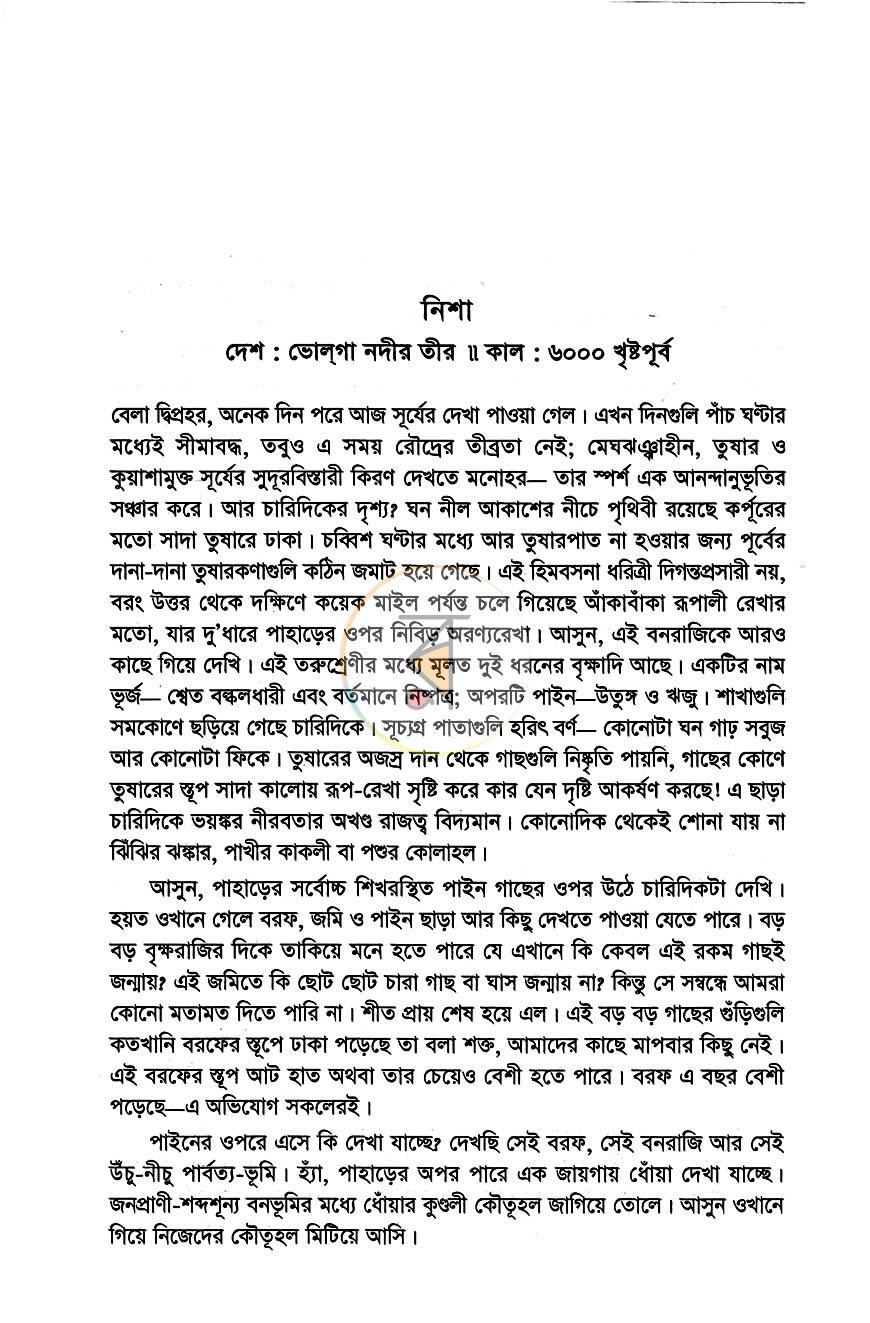 পাতা 6