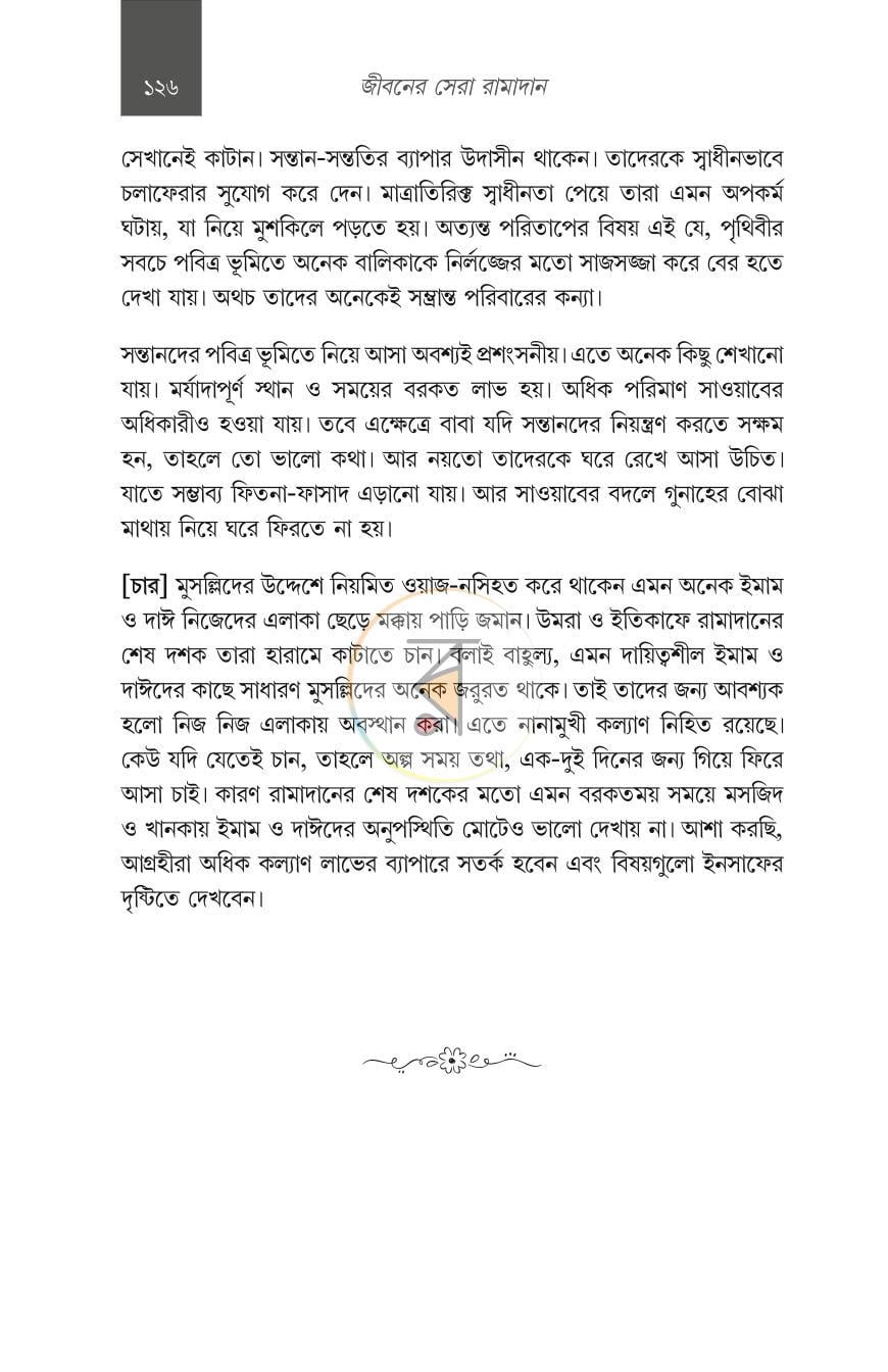 পাতা 16