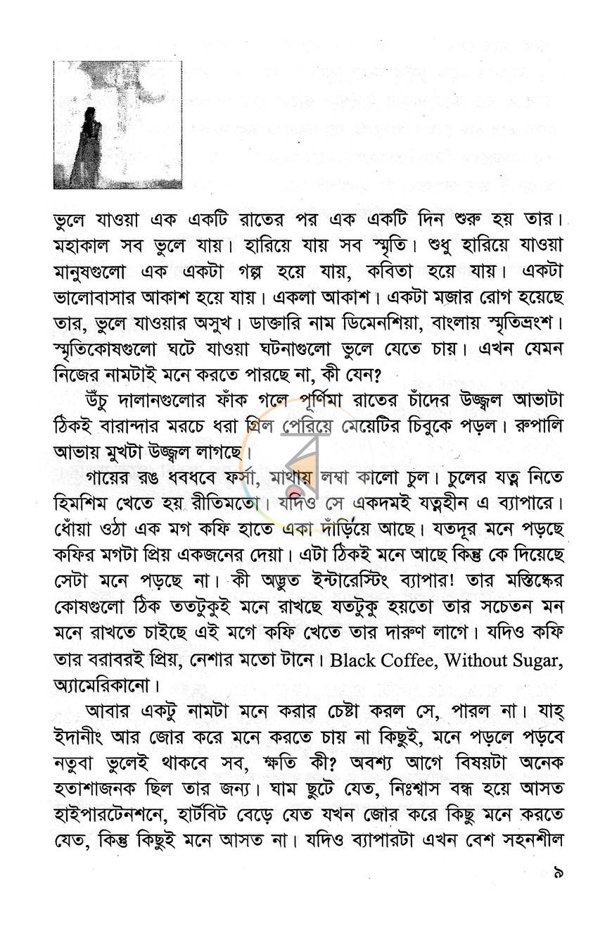 পাতা 4