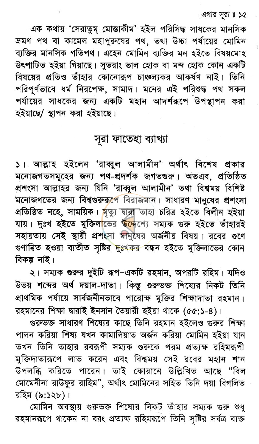 পাতা 10
