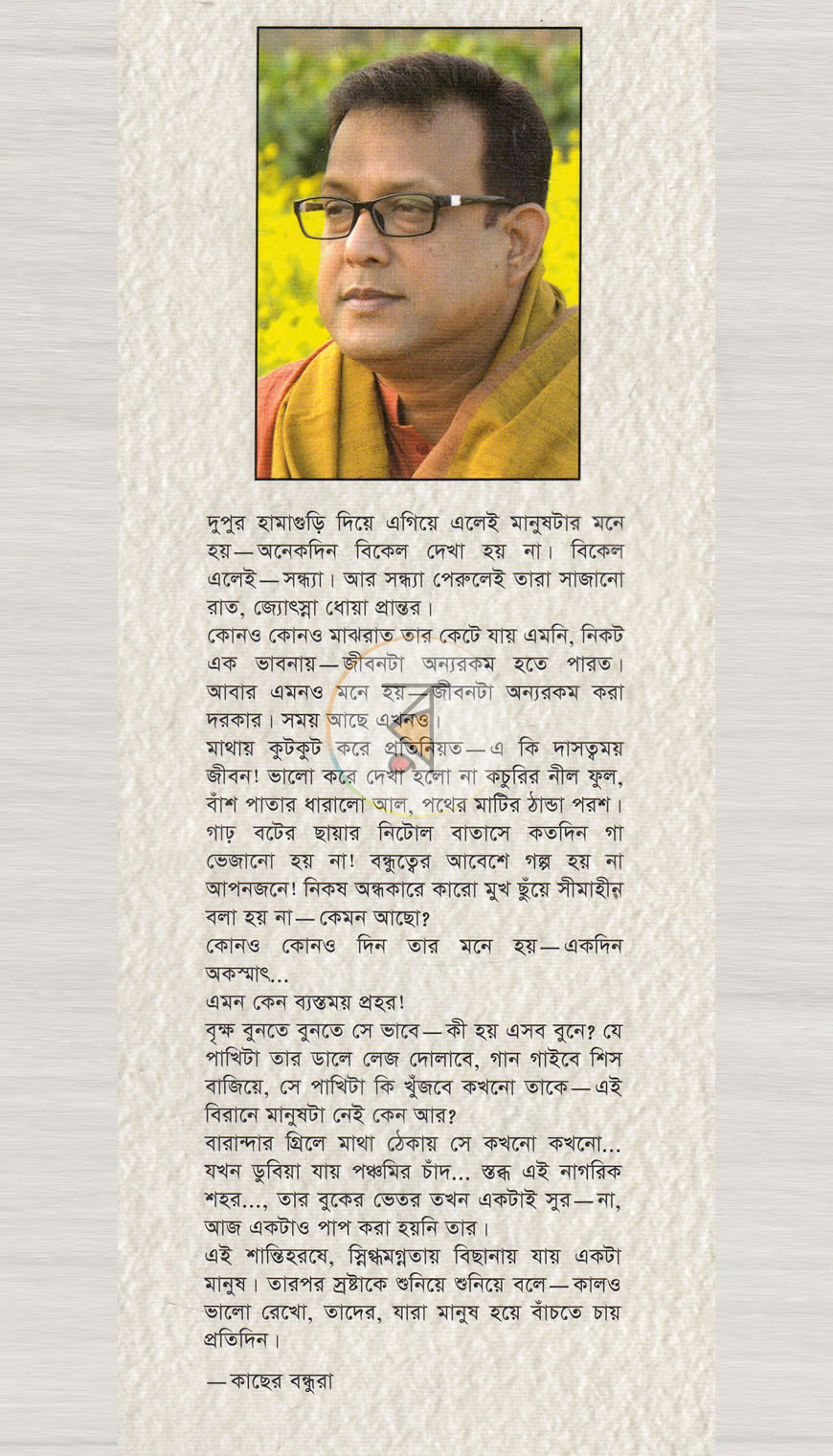 পাতা 11