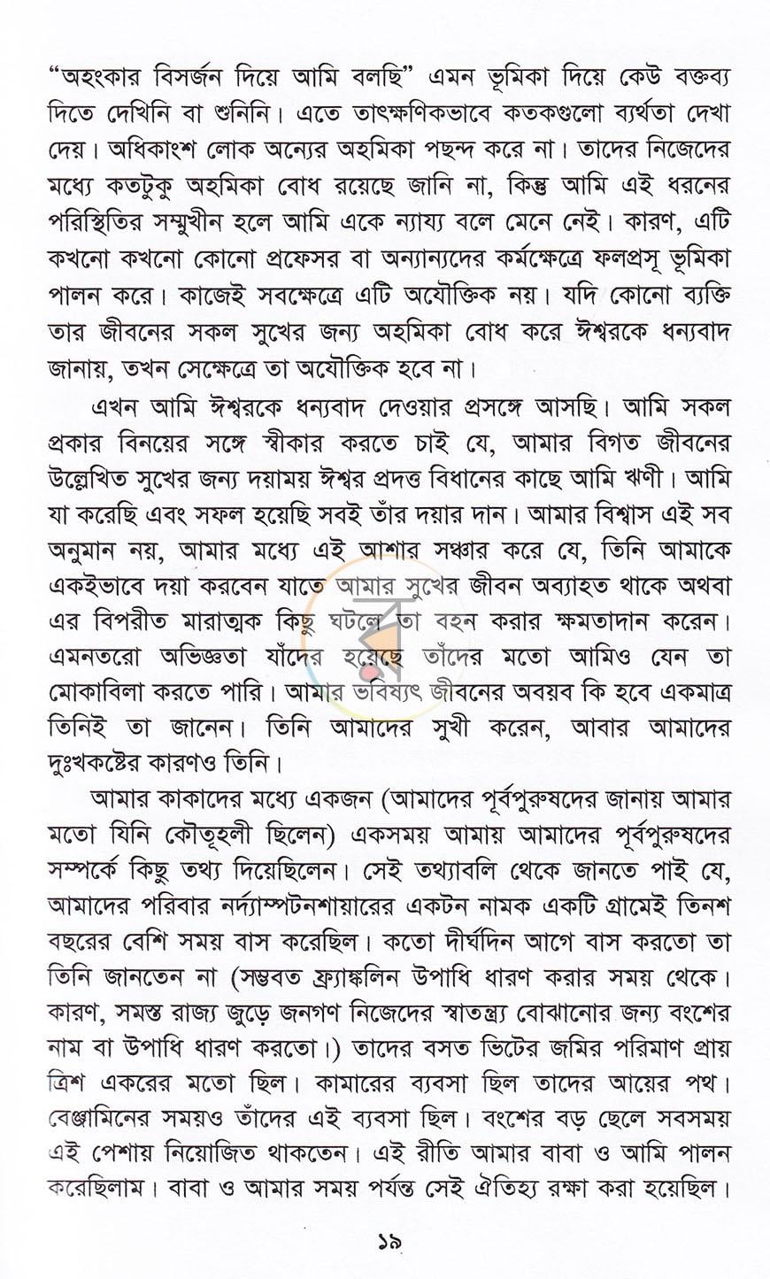 পাতা 10