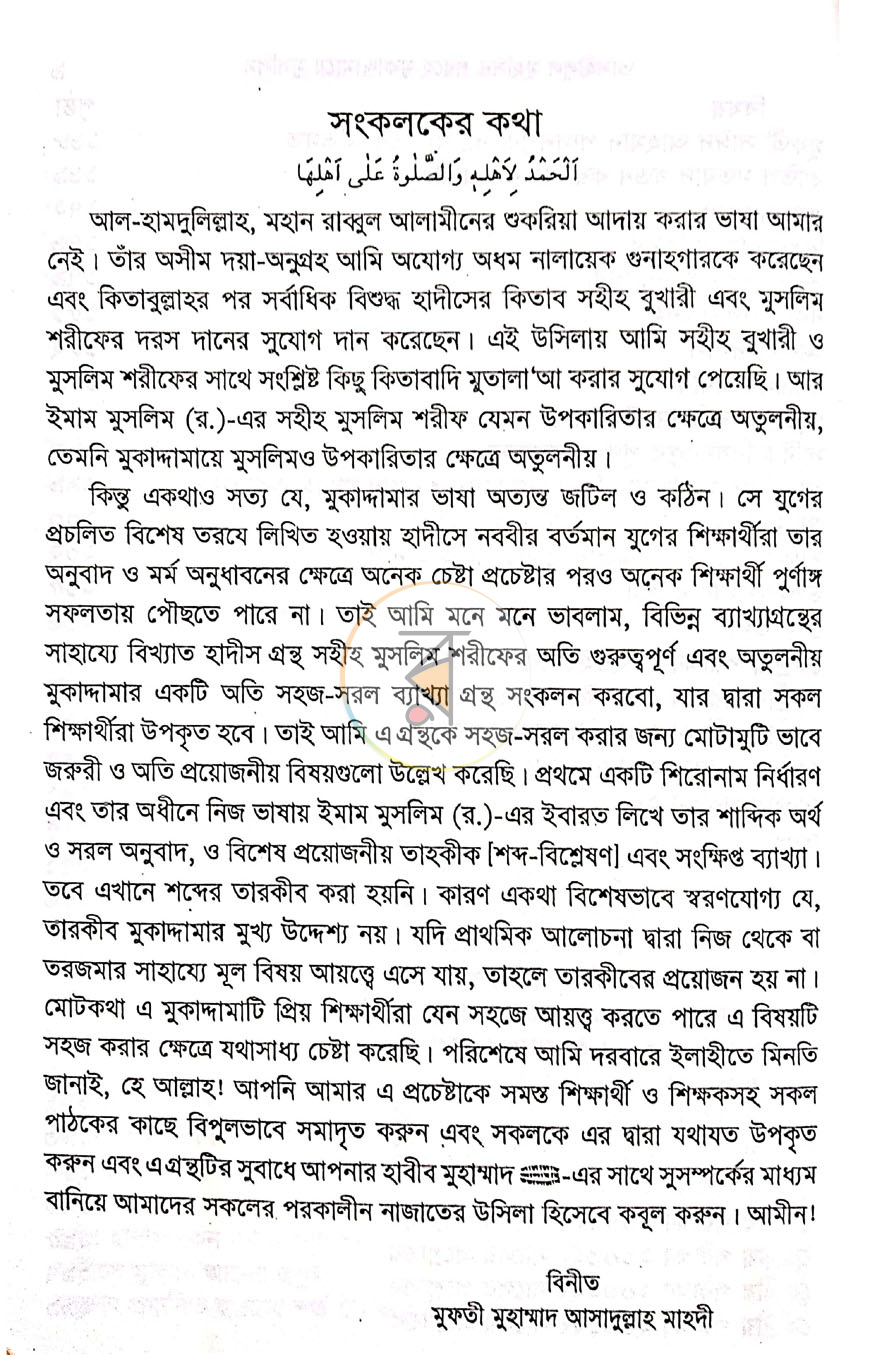 পাতা 7