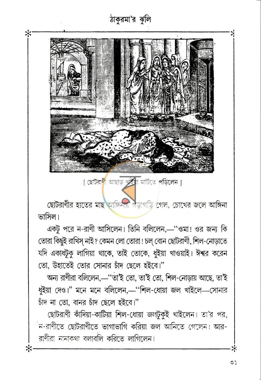 পাতা 9
