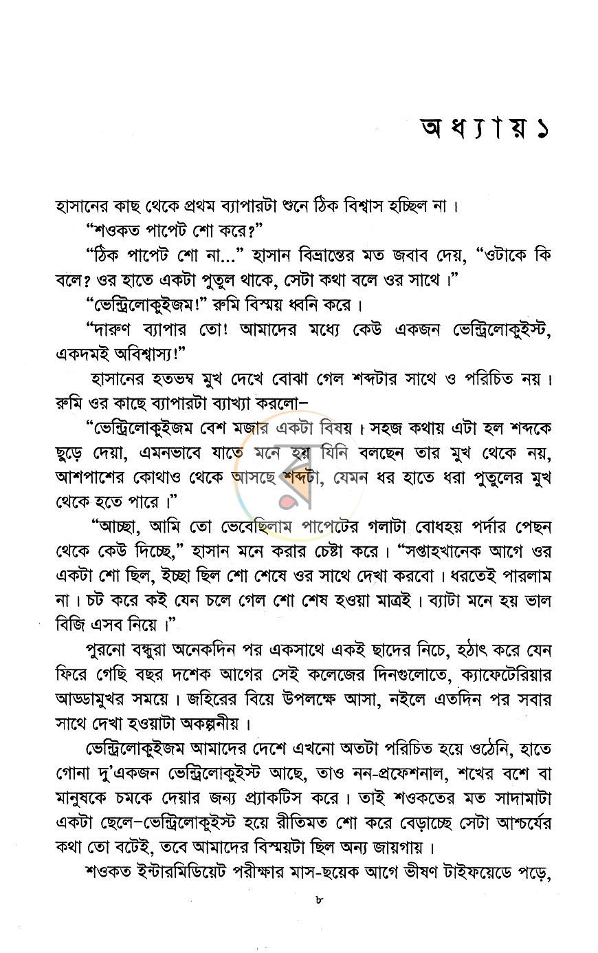 পাতা 5