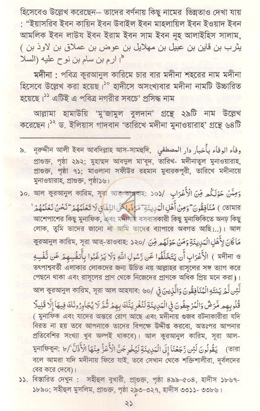 পাতা 15