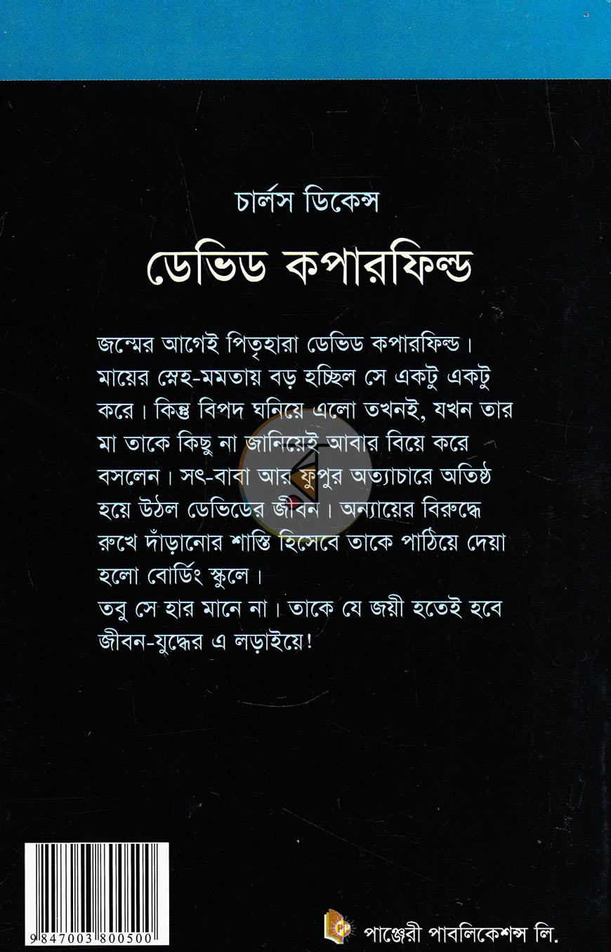 পাতা 9