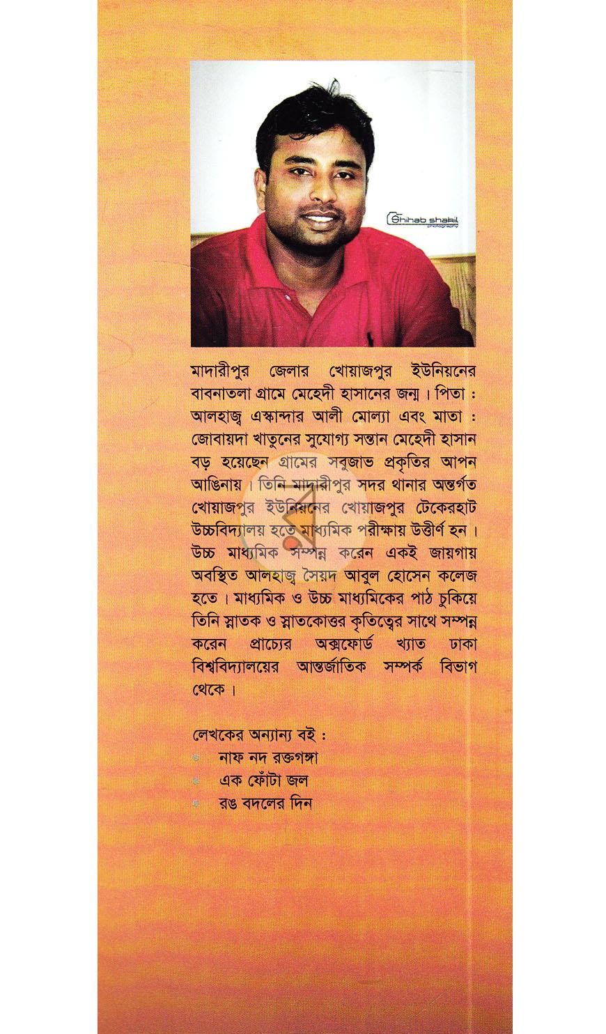 পাতা 10